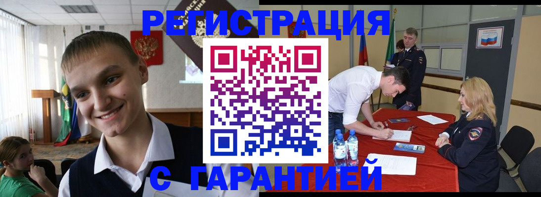 временная регистрация в Трубчевске