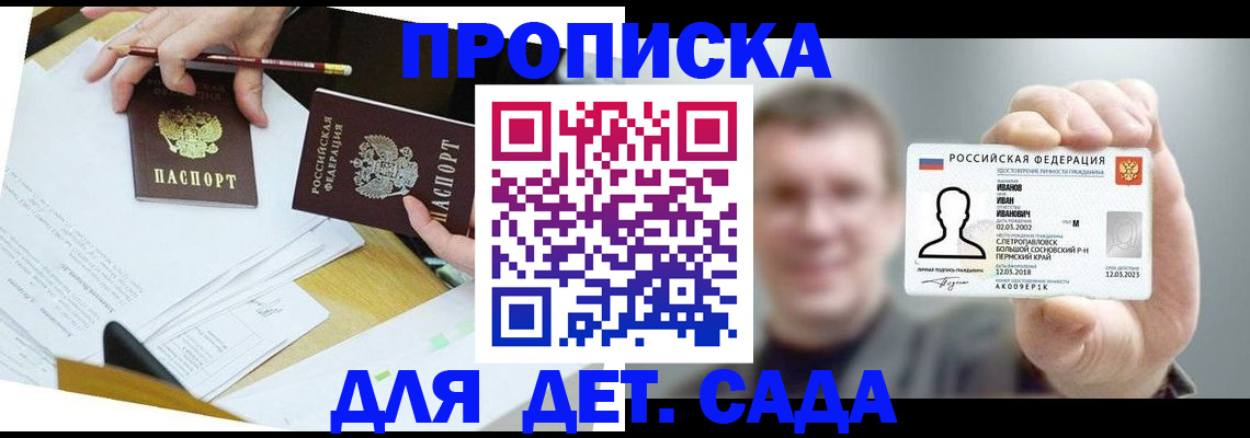 пропишу в квартире в Трубчевске