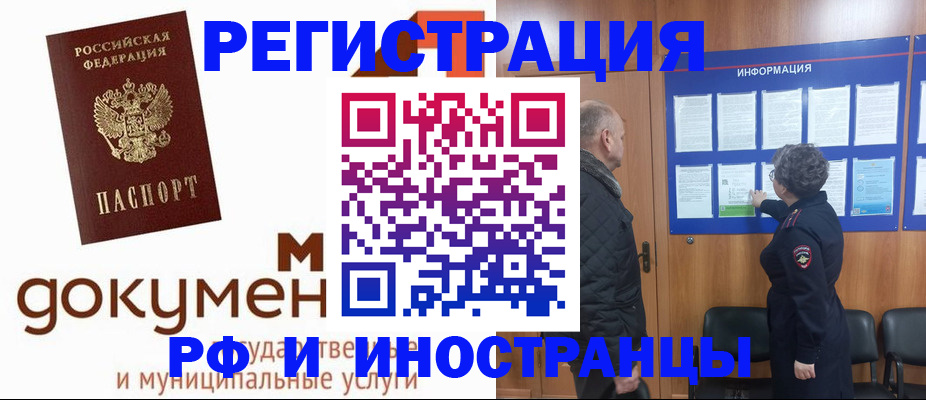 временная регистрация поиск в Трубчевске